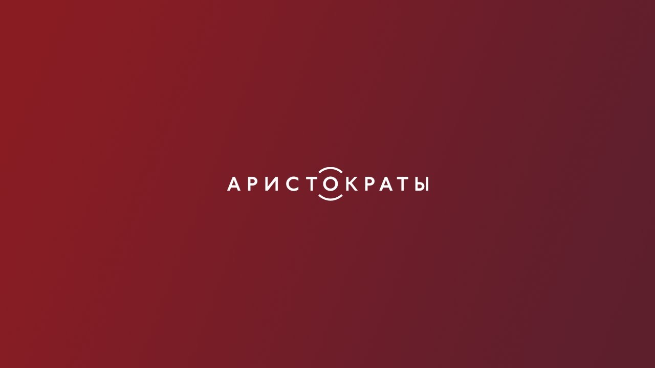 (Українська) Радіо Аристократи