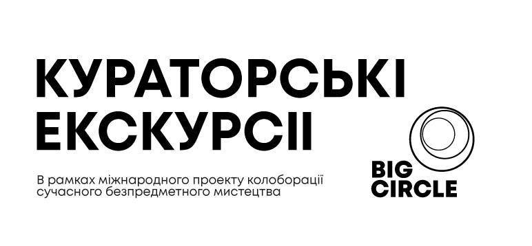 Путівник по Киеву