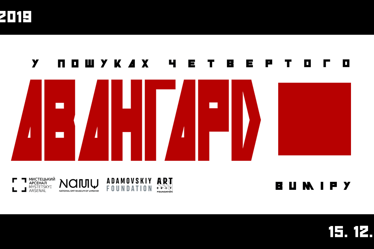 (Українська) UATV English