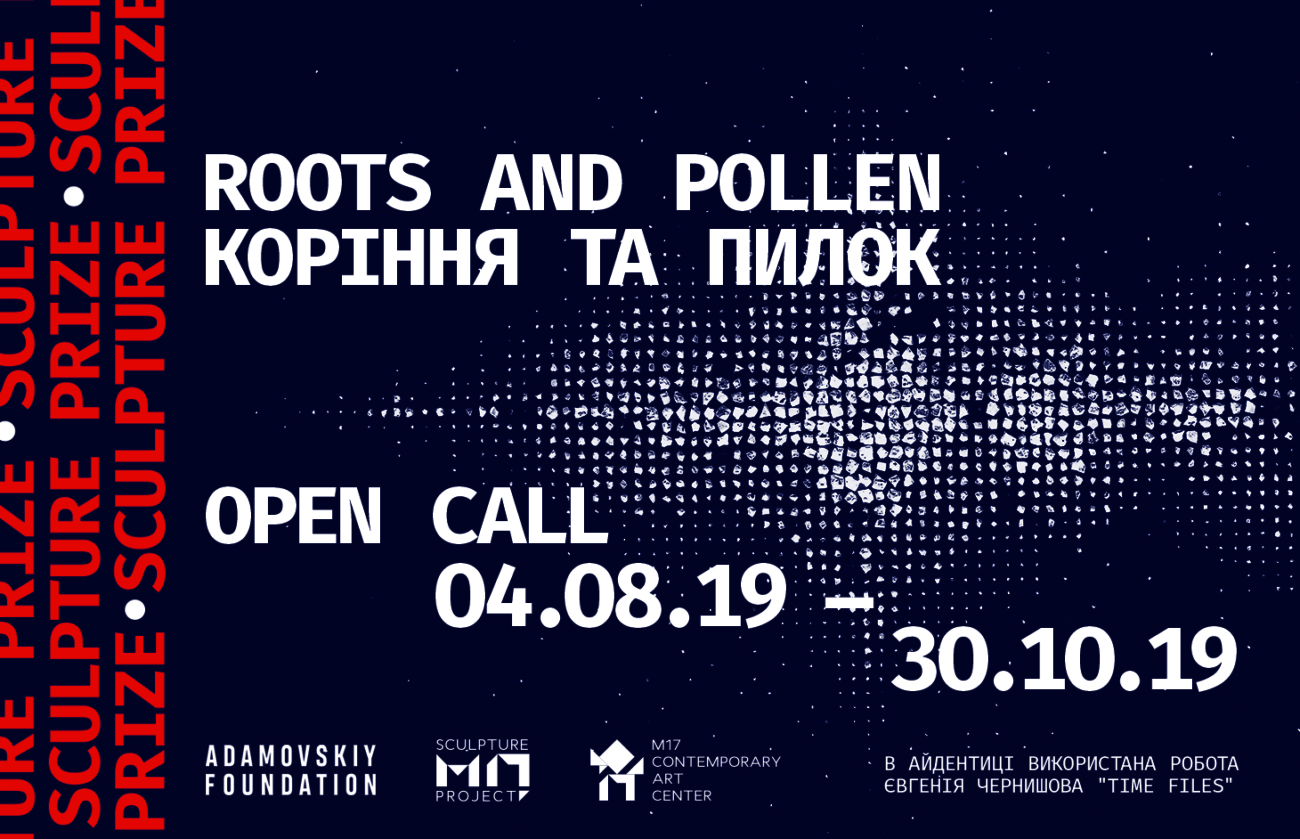 M17 Sculpture Prize – Open Call триває!