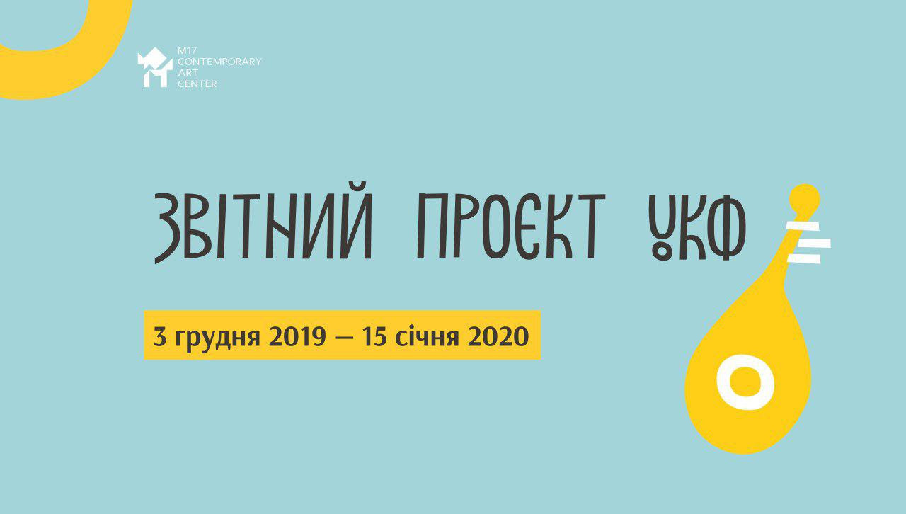 (Українська) Мітец