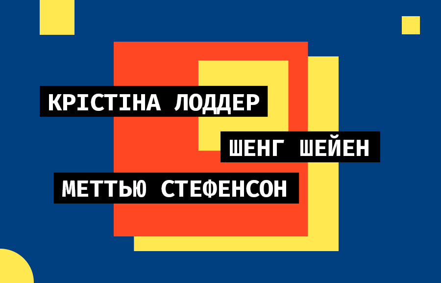 Круглий стіл «Актуальний спадок: діяльність художників-авангардистів сьогодні»