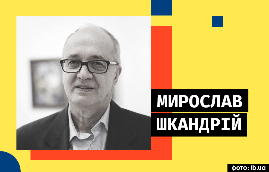 Лекція Мирослава Шкандрія: “Малевич на Заході: відкриття й сприйняття”
