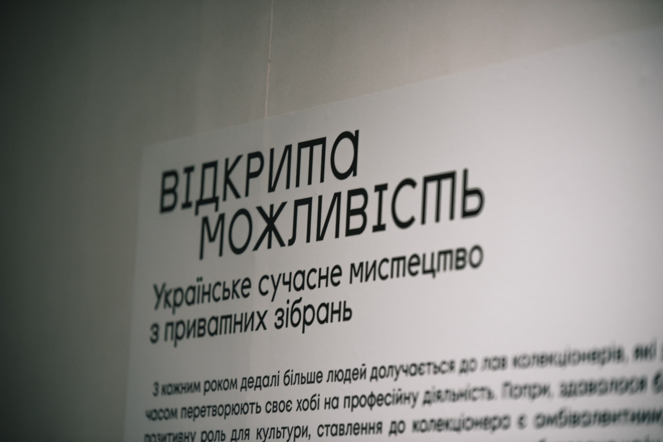From painting to video art, the M17 gallery showcased works by 50 Ukrainian masters - ICTV