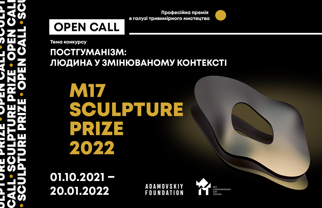 M17 Sculpture Prize 2022: Open Call