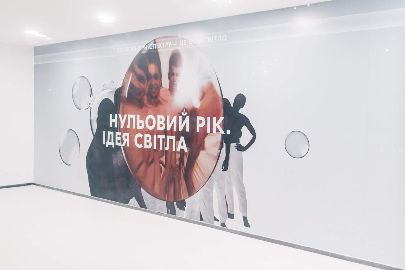 Новий канал: Експозиція 