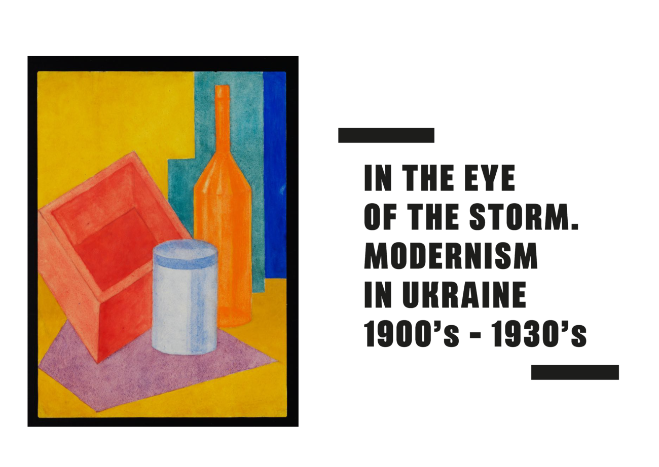 (Українська) Supportyourart: виставка «У центрі бурі. Модернізм в Україні 1900–1930-х»