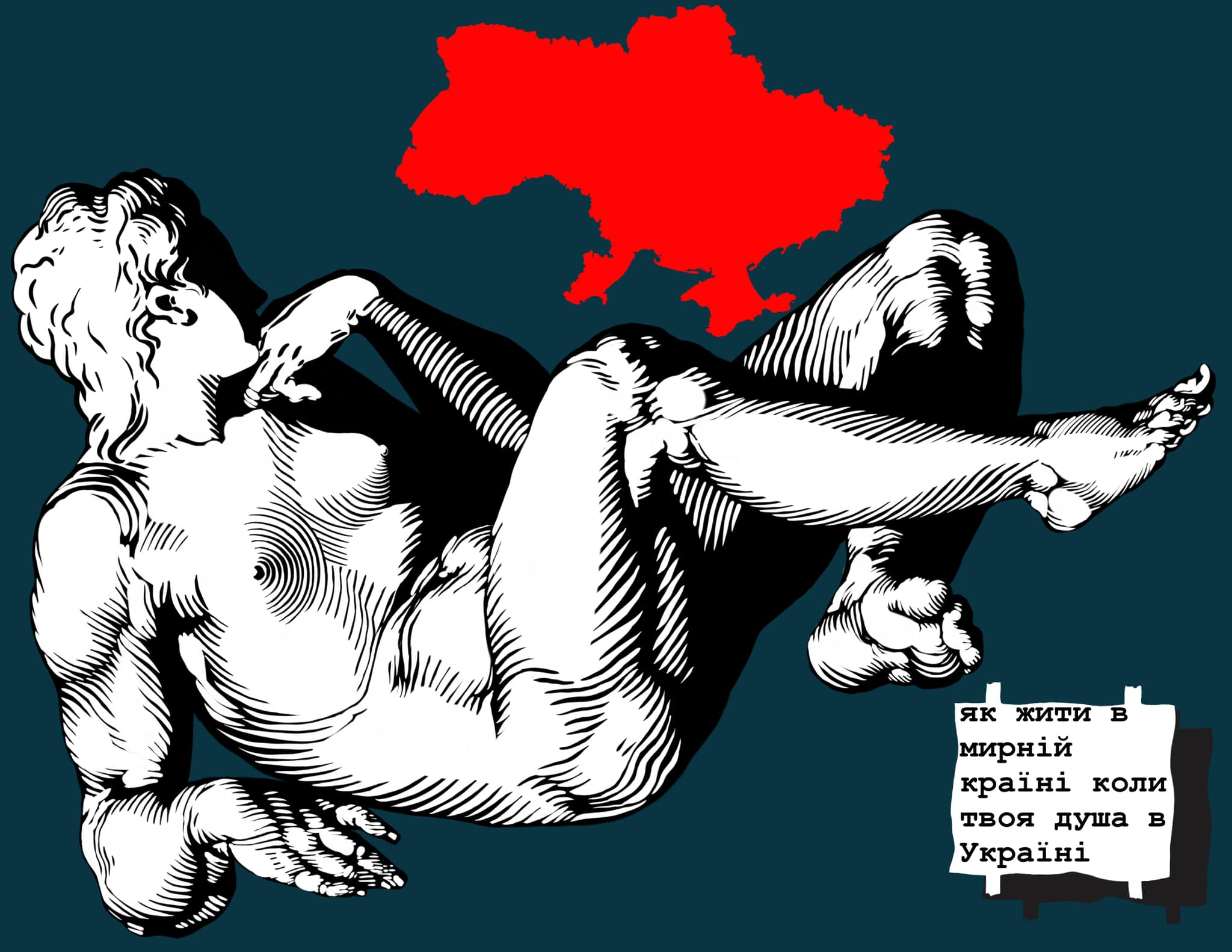 Країна