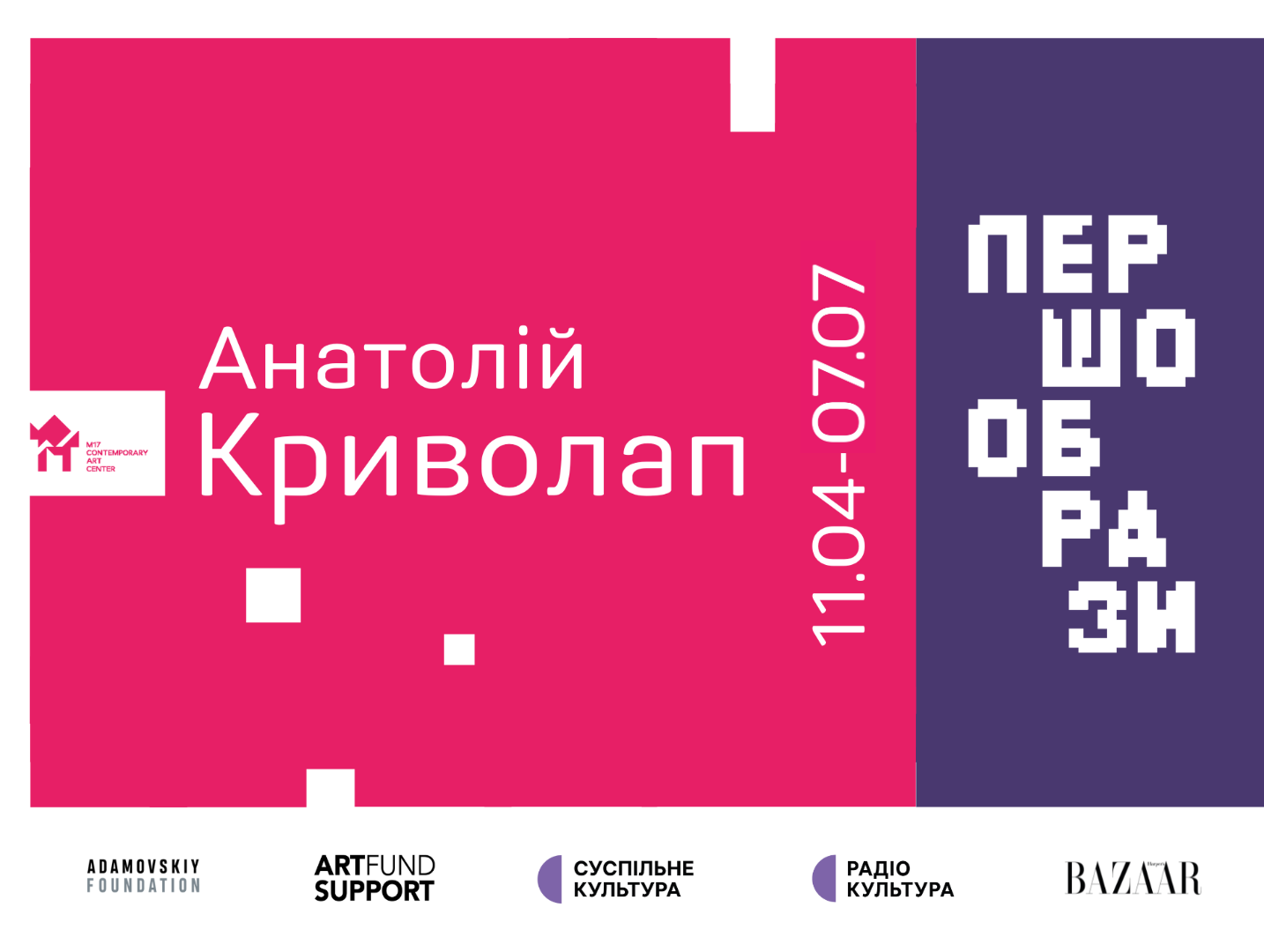 Першообрази
