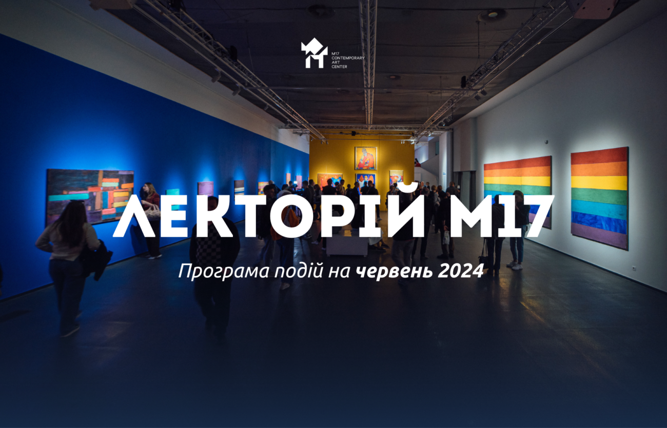 M17 Lectorium: Event Program for June 2024