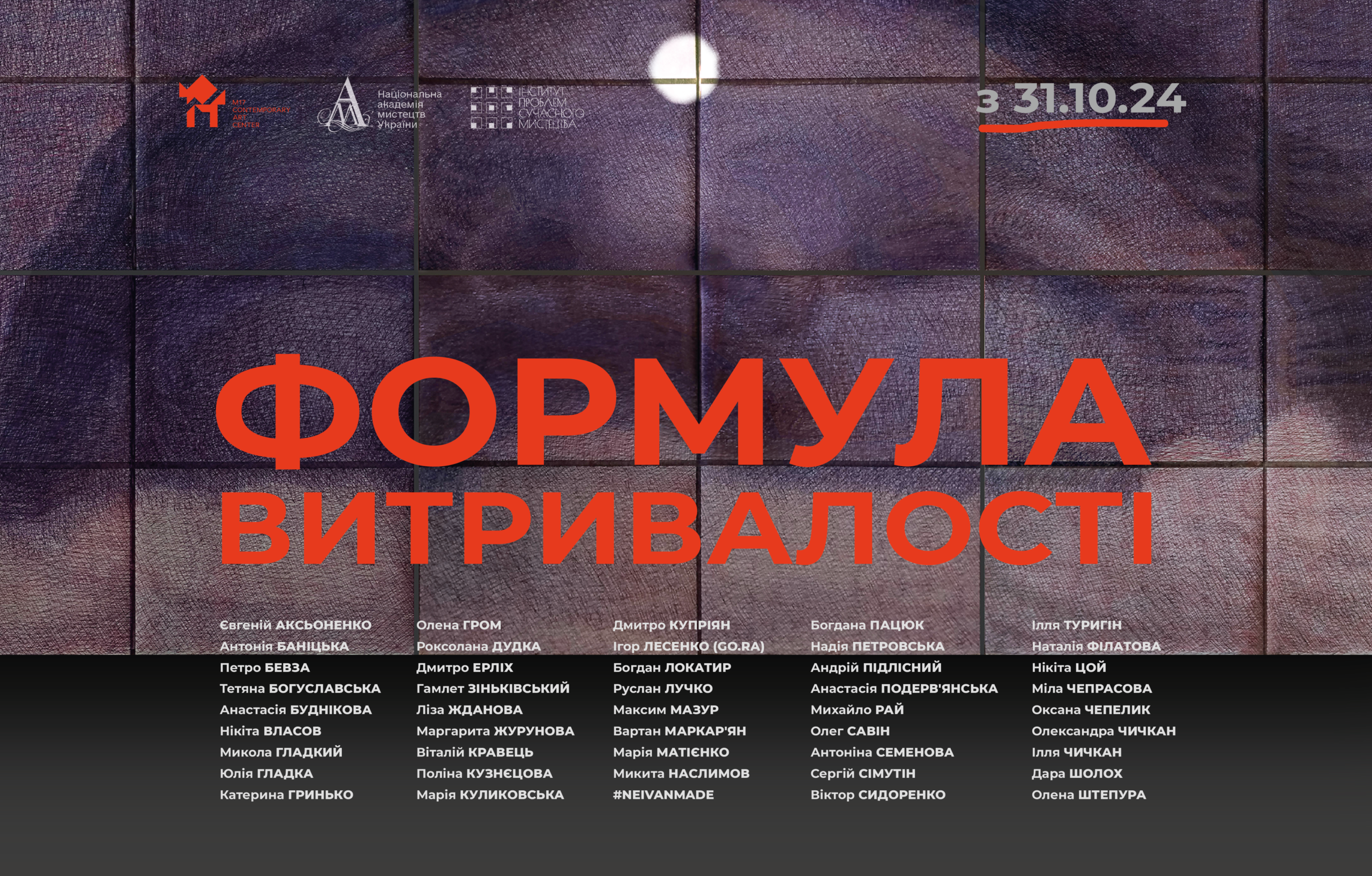 Формула витривалості