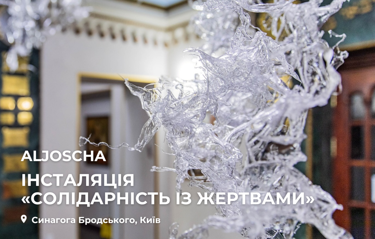Solidarity With the Victims in the Brodsky Synagogue in Kyiv