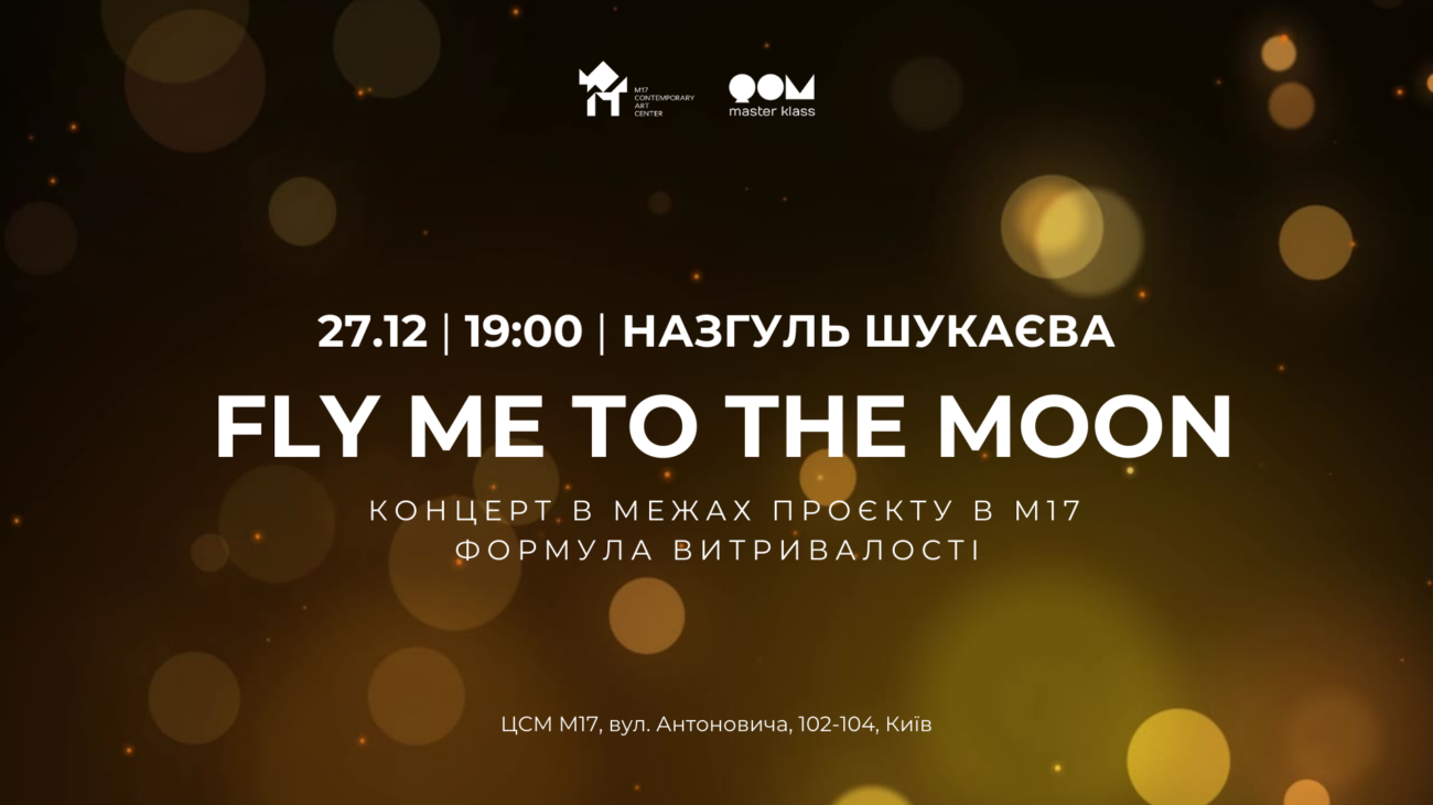 27.12 о 19:00: концерт Fly Me to the Moon в межах виставки «Формула витривалості»