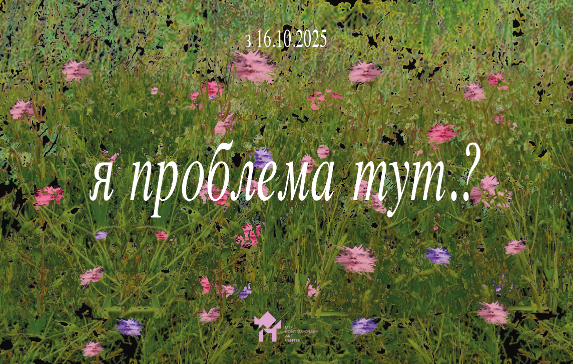 Я проблема тут.?
