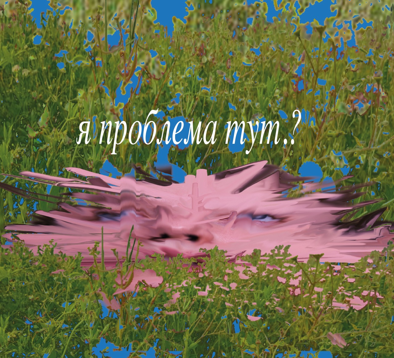 What in UA: Виставка “Я проблема тут.?” – коли жіноча присутність стає питанням до системи