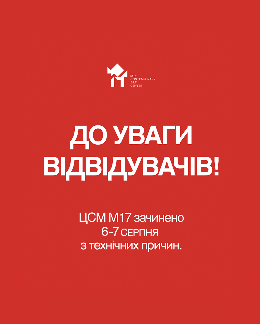 До уваги відвідувачів!